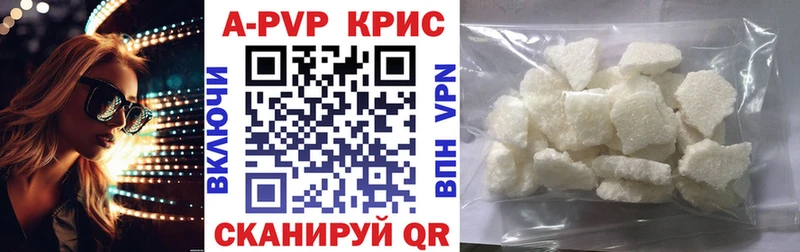 A-PVP кристаллы Красновишерск