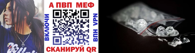 Купить закладки  Красновишерск  А ПВП кристаллы 