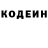 Кодеин Purple Drank Vladimir Safiyanc