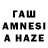 Гашиш AMNESIA HAZE Argen Maksytov