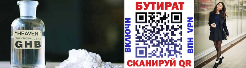 БУТИРАТ оксана  Купить где  Красновишерск 