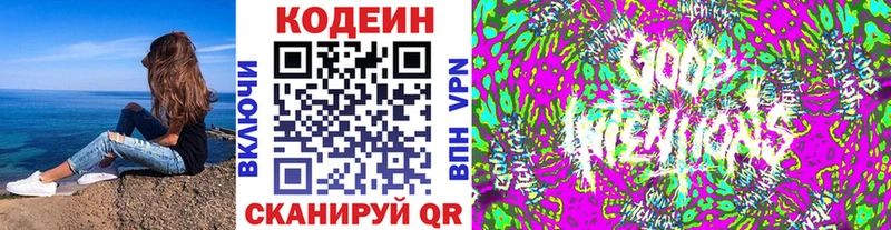 Кодеин Purple Drank  Купить  Красновишерск 