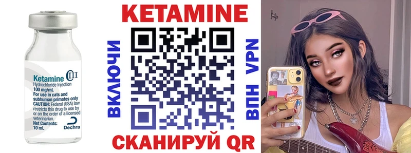 Кетамин VHQ Красновишерск