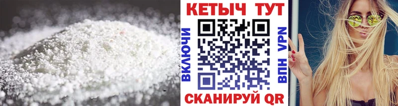 КЕТАМИН VHQ  Купить  Красновишерск 