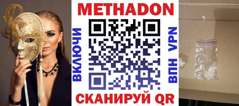 Купить где Красновишерск Метадон VHQ