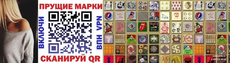 Наркотические марки 1,8мг  Купить где  Красновишерск 